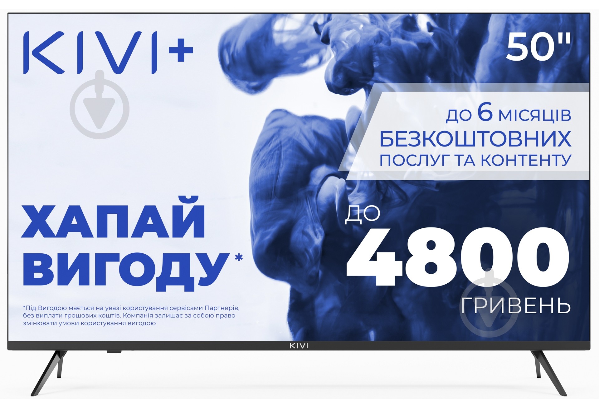 Телевизор Kivi 50U750NB - фото 1