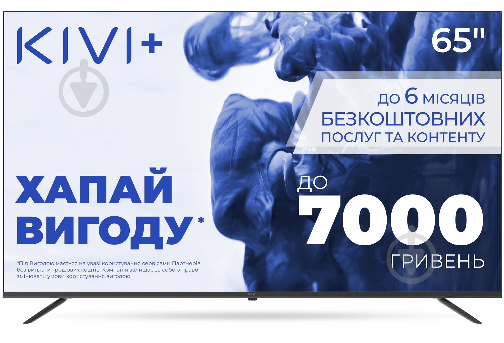 Телевизор Kivi 65U750NB - фото 1