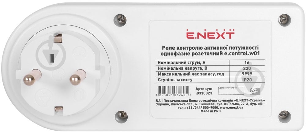 Реле напряжения на розетке E.NEXT e.control.w01 i0310023 - фото 4 Реле напряжения на розетке E.NEXT e.control.w01 i0310023 - фото 4