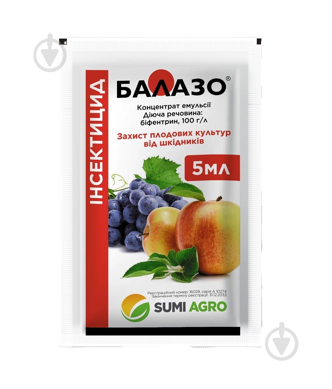 Инсектицид Самміт Агро Балазо 5 мл - фото 1