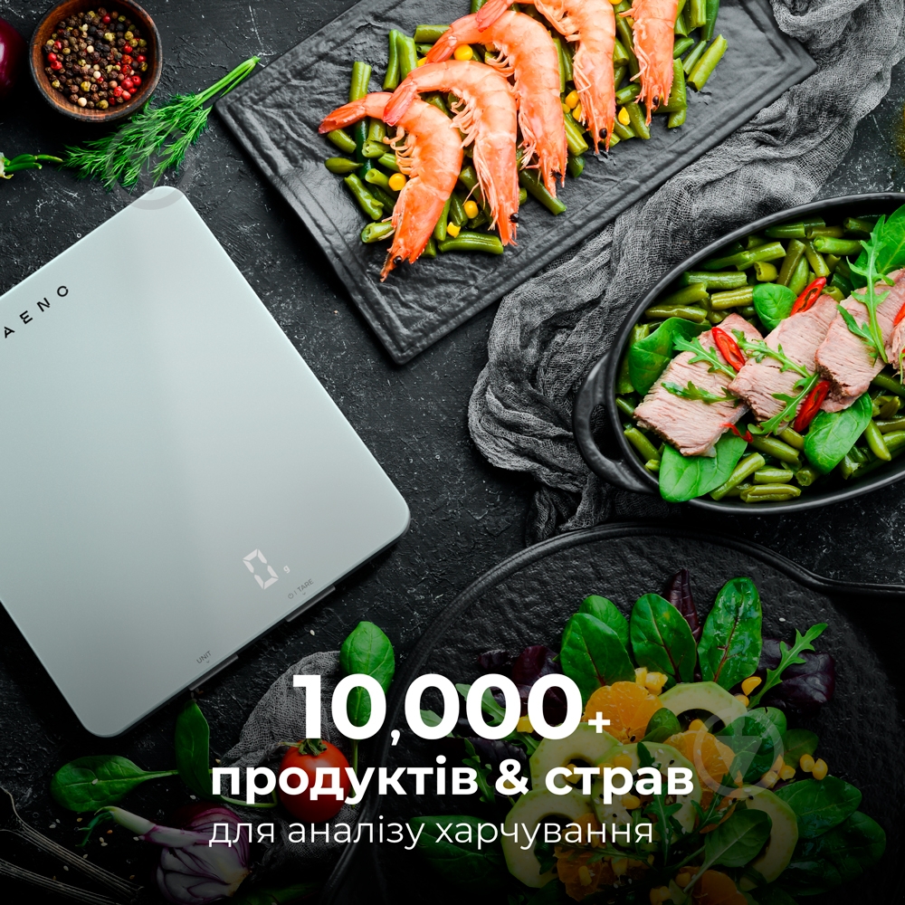 ВІТРИНА! Ваги кухонні AENO Smart KS1S - фото 6 ВІТРИНА! Ваги кухонні AENO Smart KS1S - фото 6