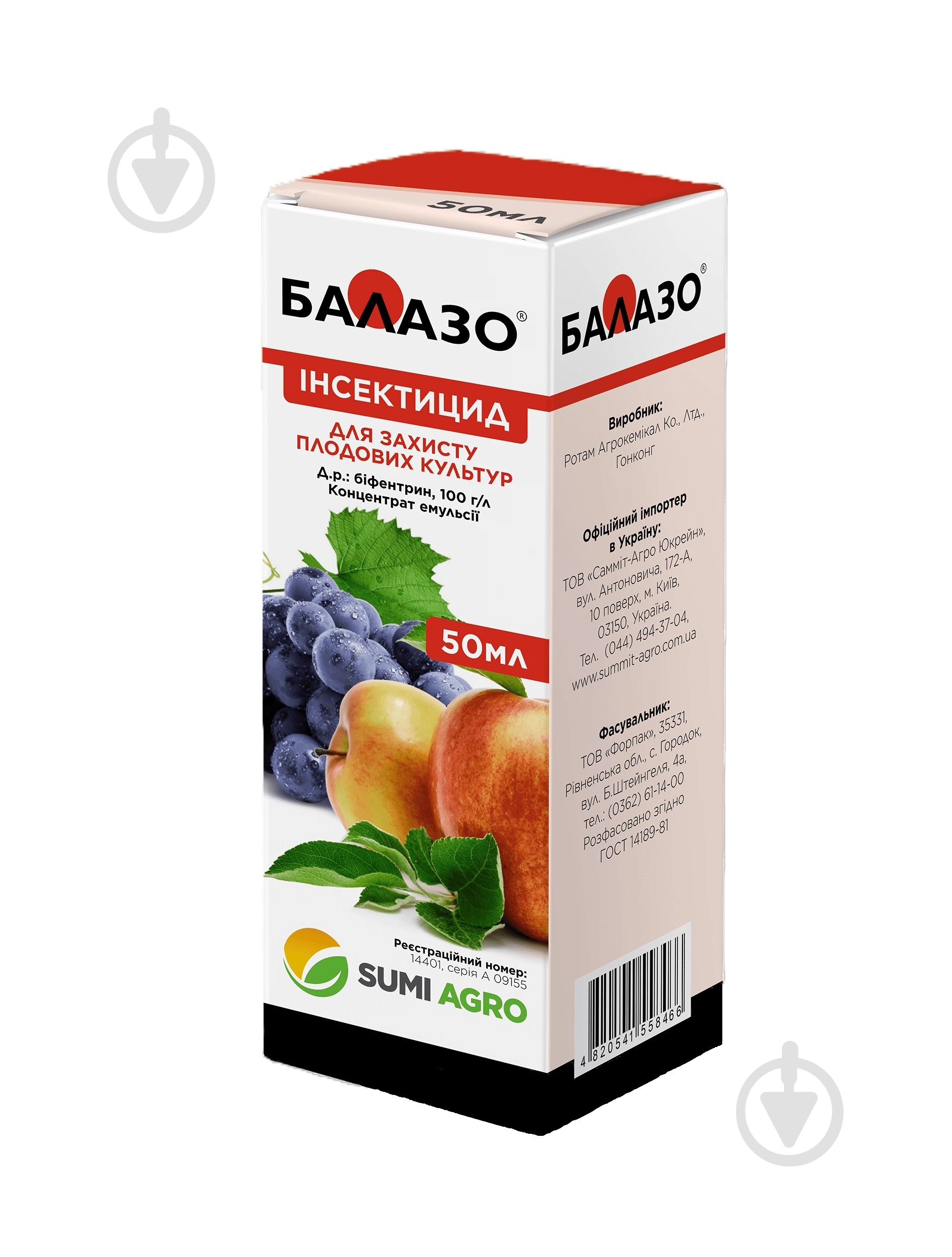 Інсектицид Самміт Агро Балазо 50 мл - фото 1