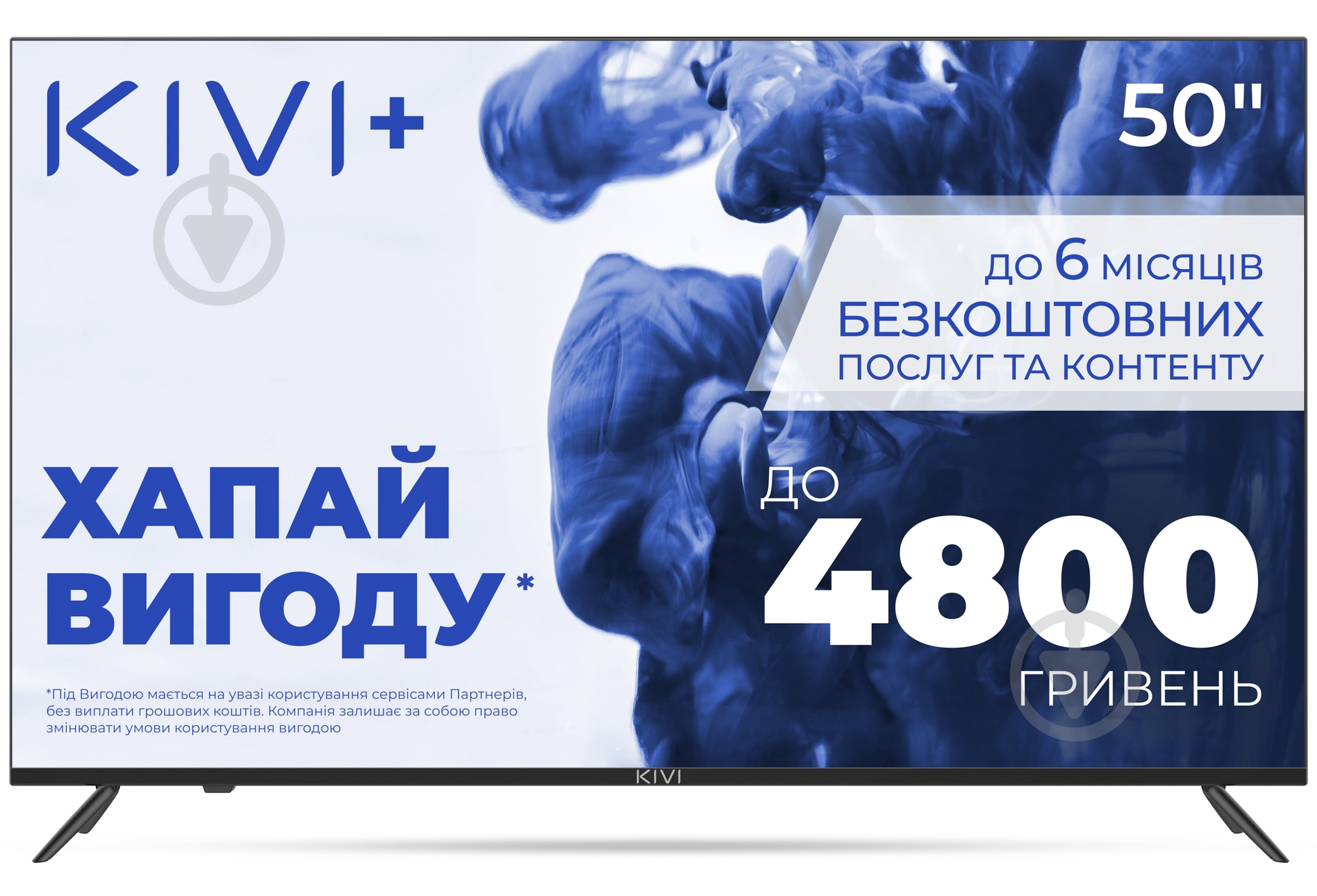 Телевизор Kivi 50U740NB - фото 1