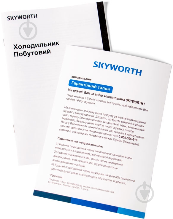 Холодильник Skyworth SBS-545WYBG - фото 9 Холодильник Skyworth SBS-545WYBG - фото 9