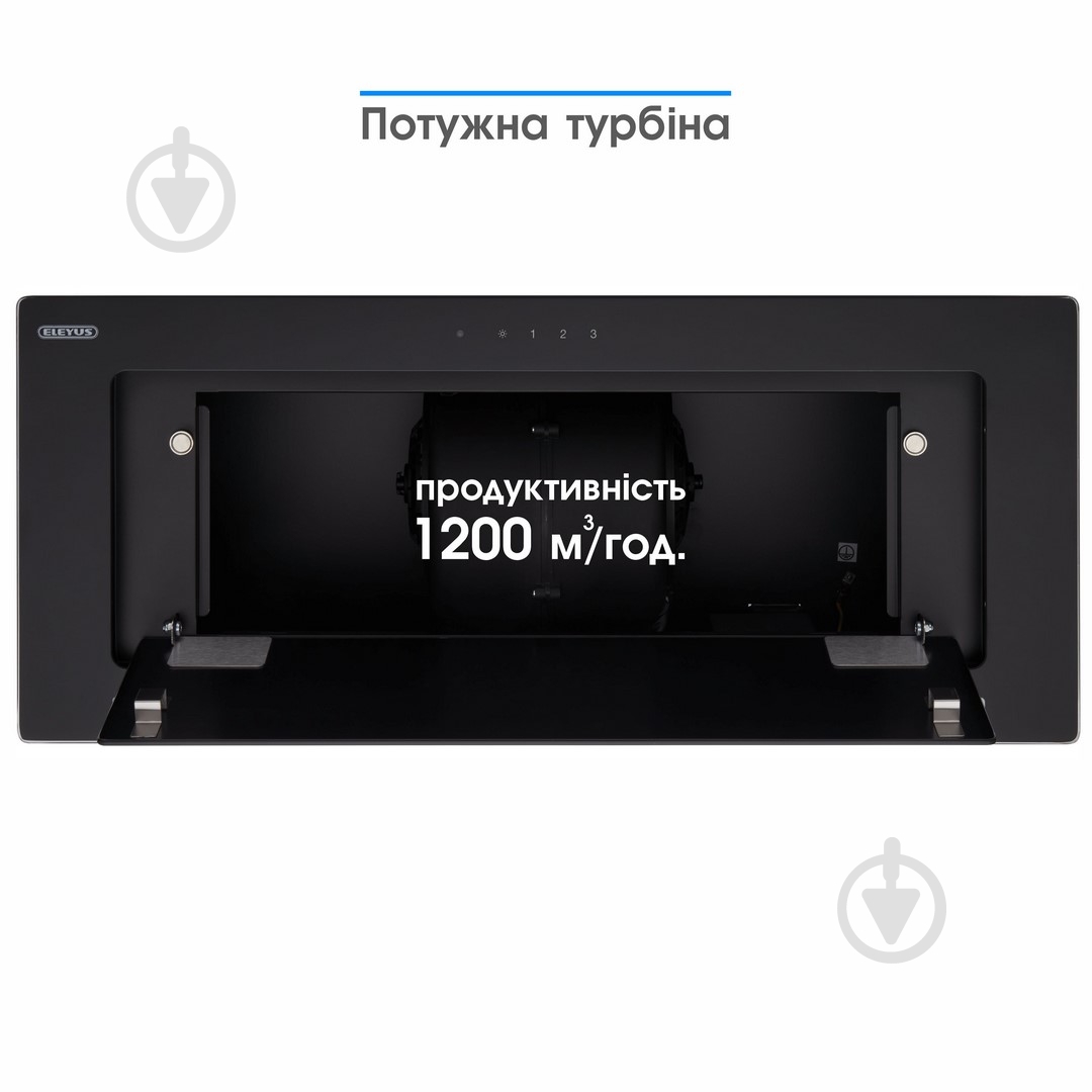 Вытяжка Eleyus INTEGRA 1200 LED 70 BL - фото 8 Вытяжка Eleyus INTEGRA 1200 LED 70 BL - фото 8