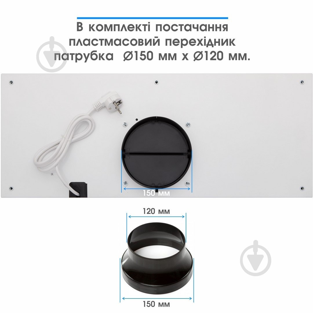 Вытяжка Eleyus GEMINI 1200 LED 70 WH - фото 14 Вытяжка Eleyus GEMINI 1200 LED 70 WH - фото 14