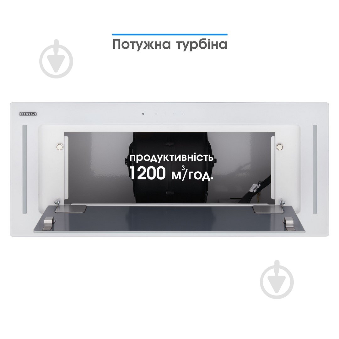 Вытяжка Eleyus GEMINI 1200 LED 70 WH - фото 8 Вытяжка Eleyus GEMINI 1200 LED 70 WH - фото 8