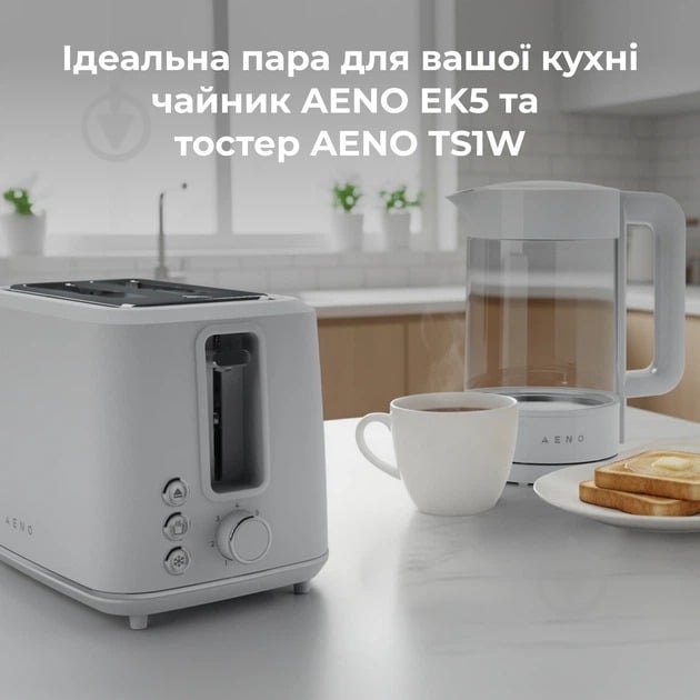 ВИТРИНА! Электрочайник AENO EK5(AEK0005) - фото 2 ВИТРИНА! Электрочайник AENO EK5(AEK0005) - фото 2