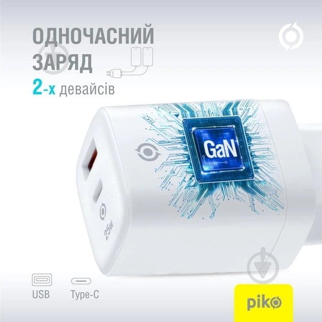 Мережевий зарядний пристрій Piko 25W GaN USB-C PD+USB-A QC 3.0 White (TC-PD252) - фото 3 Мережевий зарядний пристрій Piko 25W GaN USB-C PD+USB-A QC 3.0 White (TC-PD252) - фото 3