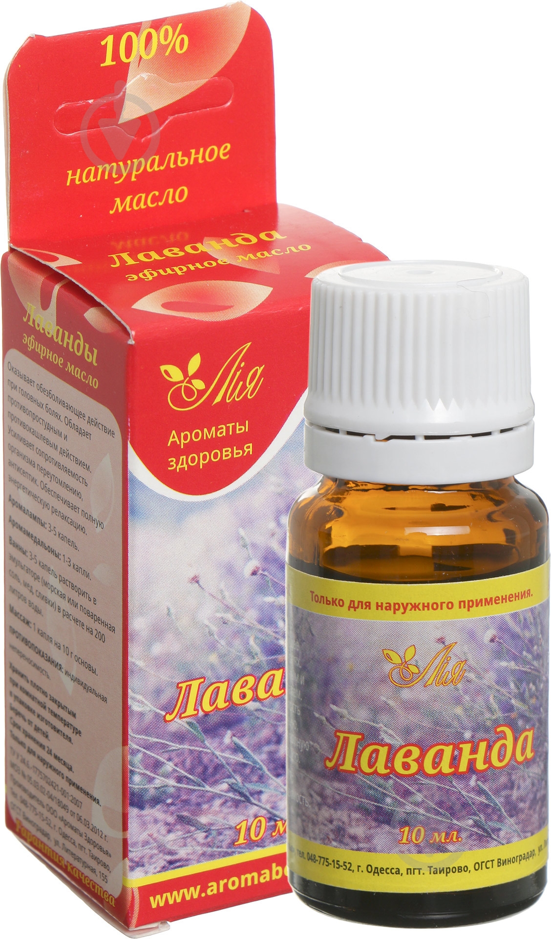 Эфирное масло Лия Лаванда 10 мл - фото 1 Эфирное масло Лия Лаванда 10 мл - фото 1