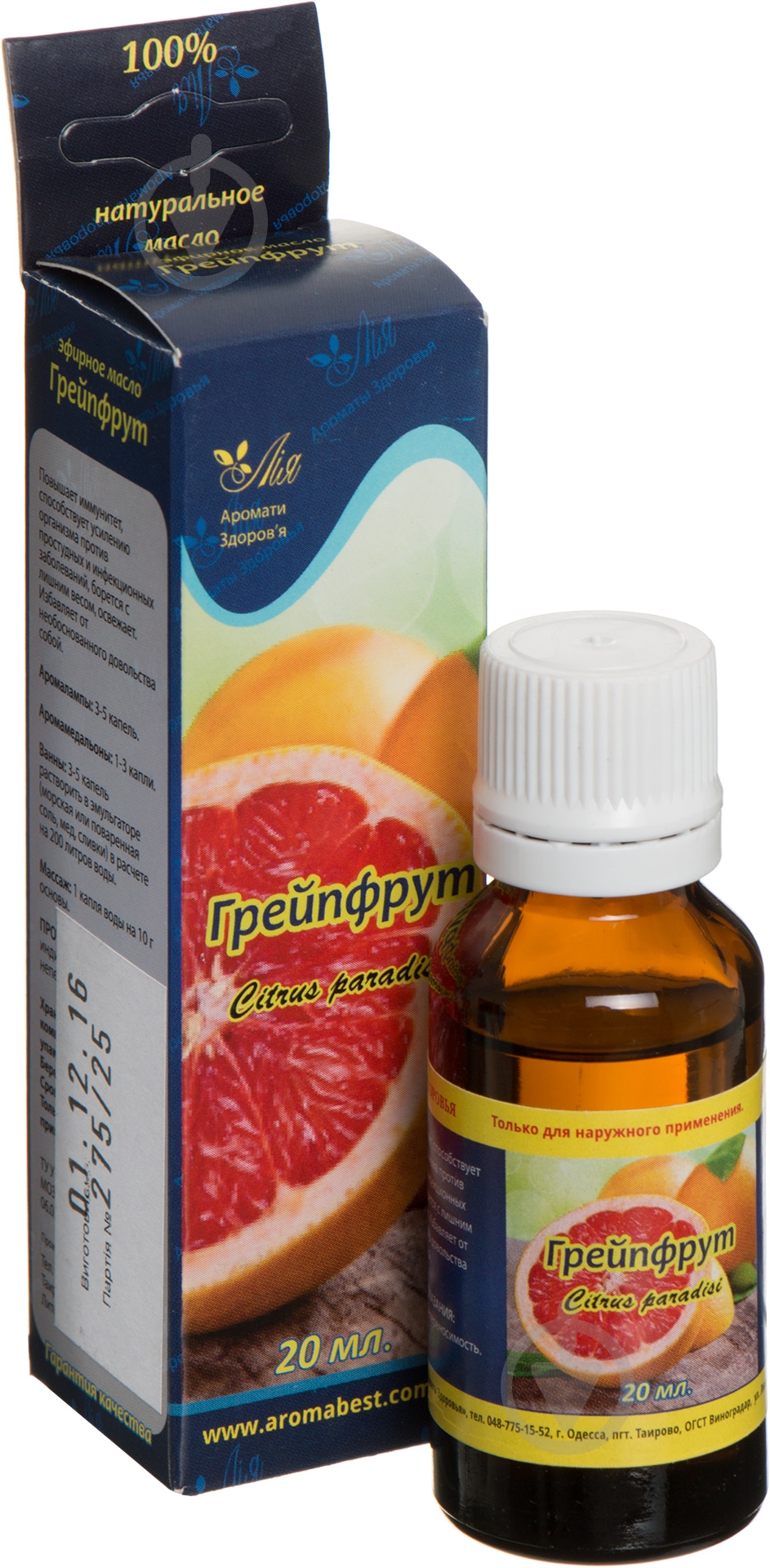 Эфирное масло Лия Грейпфрут 20 мл - фото 1