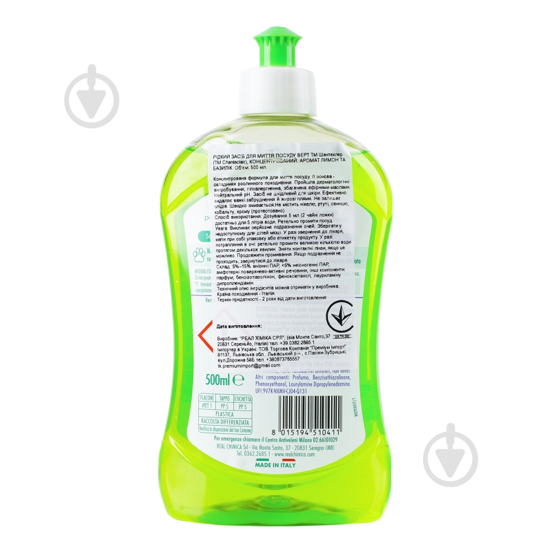 Рідина для ручного миття посуду Chante Clair Vert Лимон та базилік 0,5 л - фото 3 Рідина для ручного миття посуду Chante Clair Vert Лимон та базилік 0,5 л - фото 3
