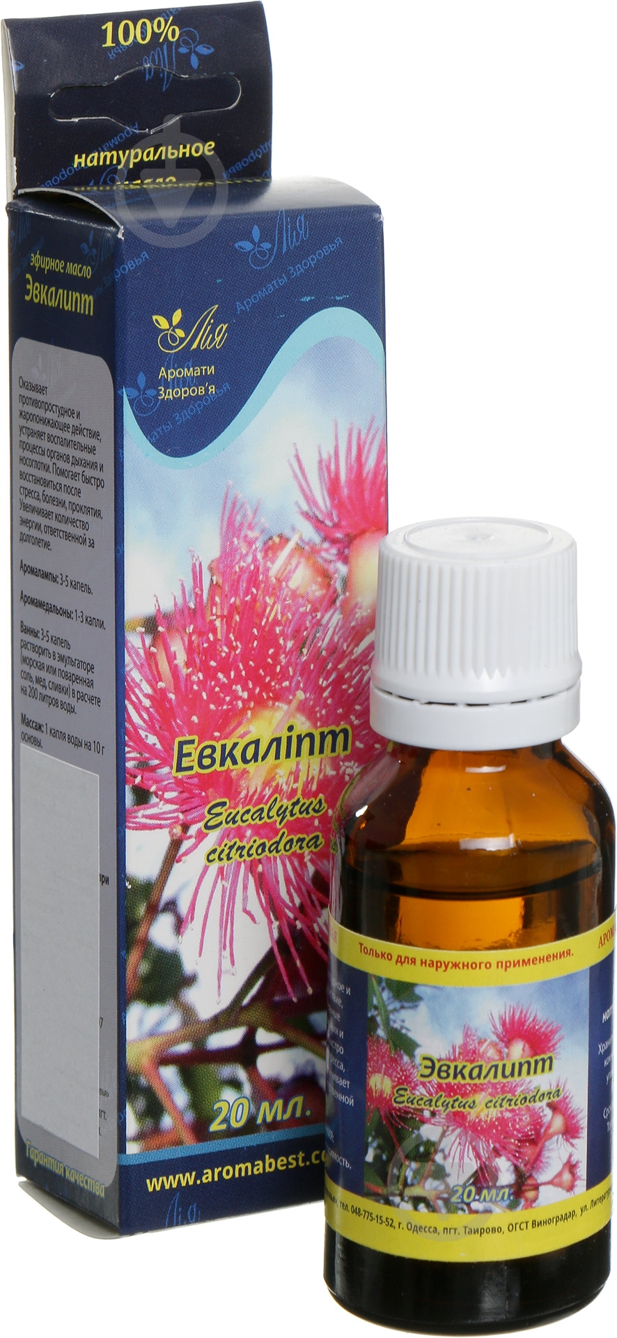 Эфирное масло Лия Евкаліпт 20 мл - фото 1