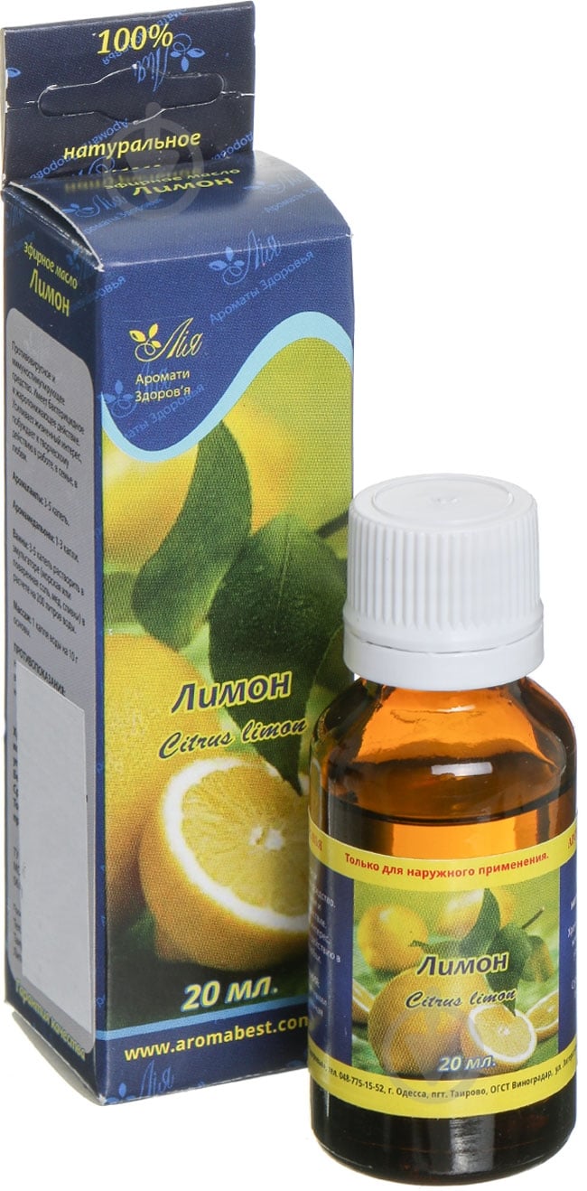 Ефірна олія Лія Лимон 20 мл - фото 1