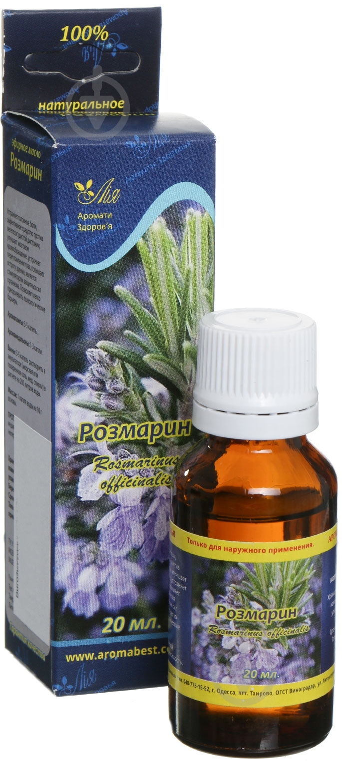 Эфирное масло Лия Розмарин 20 мл - фото 1
