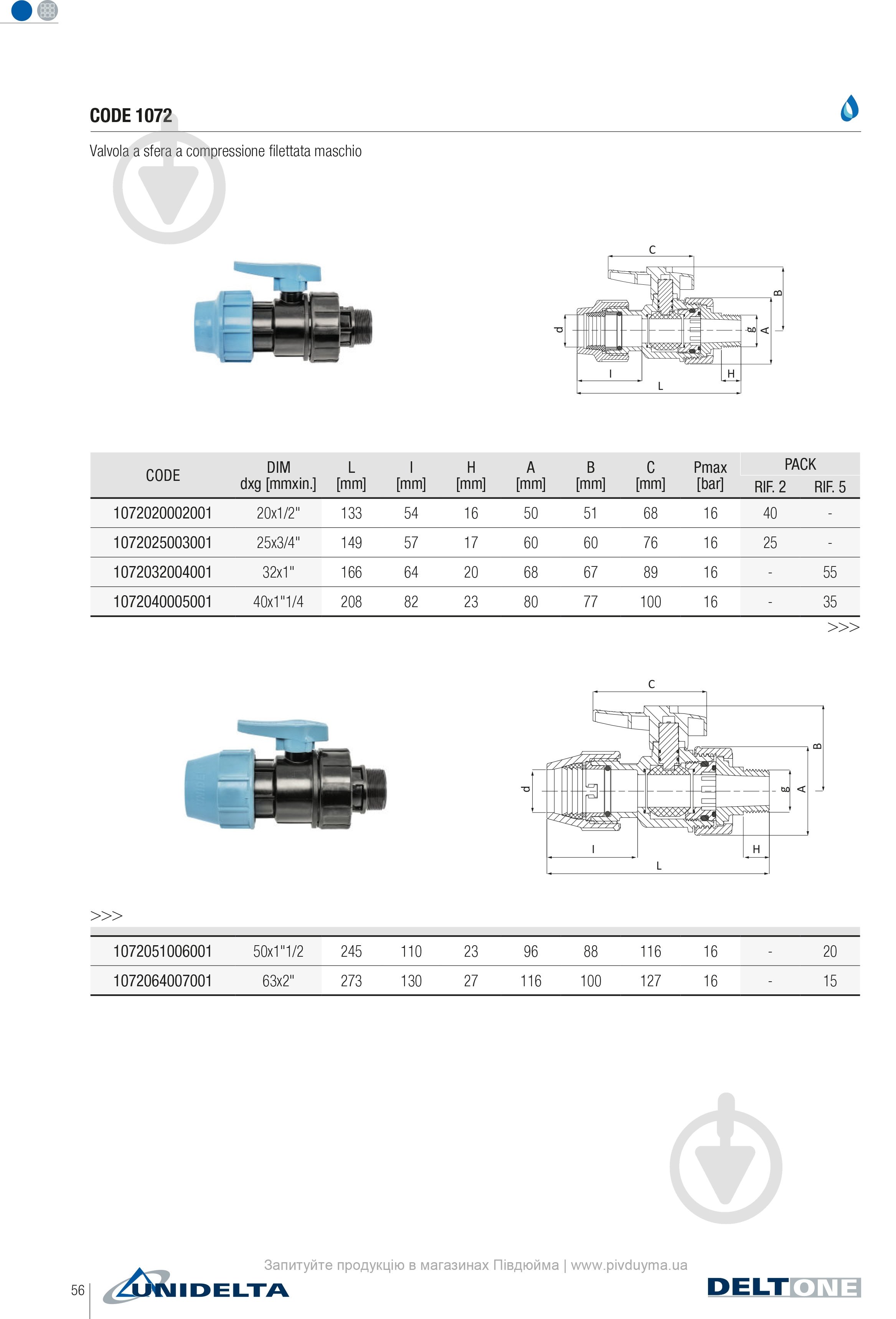 Кран кульовий Unidelta для ПЕ труб O50 x 1 1/2" ЗР PP-B - фото 2 Кран кульовий Unidelta для ПЕ труб O50 x 1 1/2" ЗР PP-B - фото 2