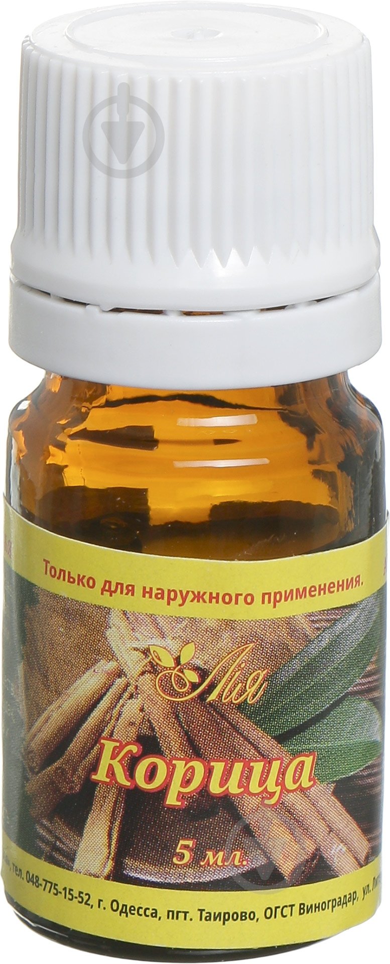Эфирное масло Лия Кориця 5 мл - фото 2 Эфирное масло Лия Кориця 5 мл - фото 2