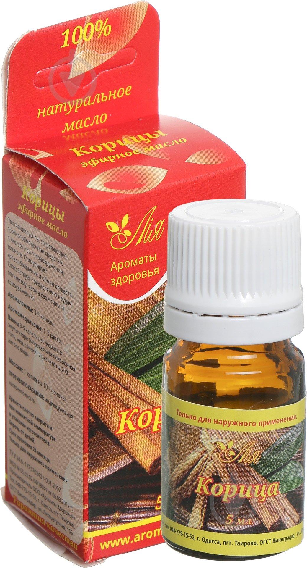 Эфирное масло Лия Кориця 5 мл - фото 1 Эфирное масло Лия Кориця 5 мл - фото 1
