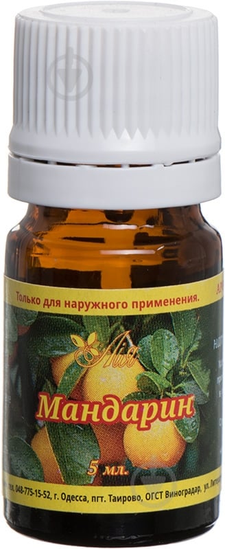 Эфирное масло Лия Мандарин 5 мл - фото 2