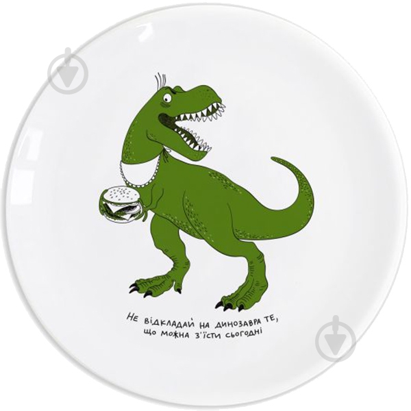 Тарелка Orner Канапкозавр 25 см - фото 1