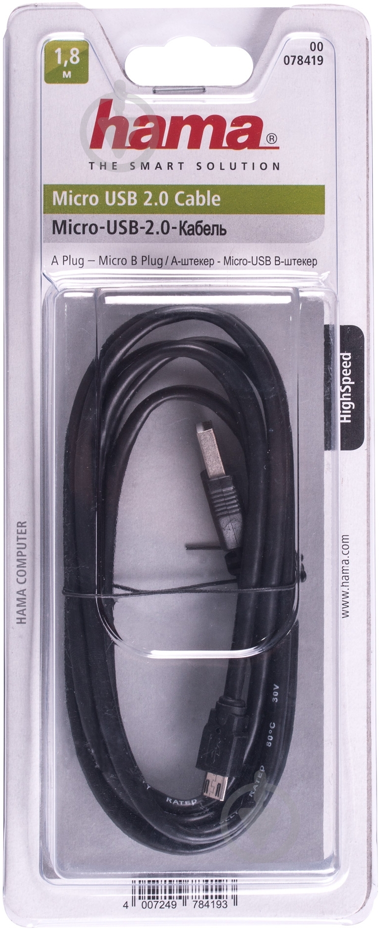 Кабель HAMA USB – microUSB 1.8 м серый (78419) - фото 1