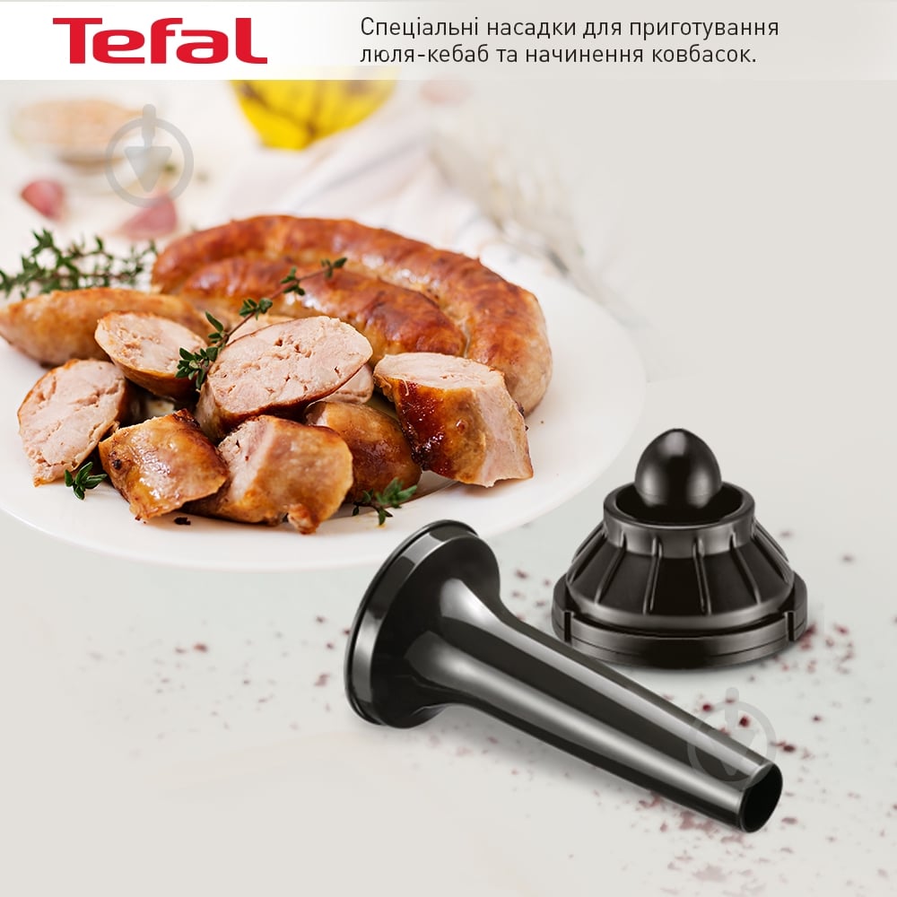 Мясорубка Tefal HV8 Successor 9в1 NE688837 - фото 5 Мясорубка Tefal HV8 Successor 9в1 NE688837 - фото 5