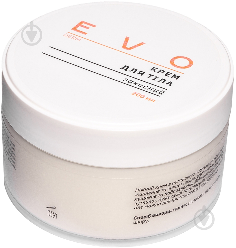 Крем EVO derm защитный с ромашкой 200 мл - фото 1 Крем EVO derm защитный с ромашкой 200 мл - фото 1