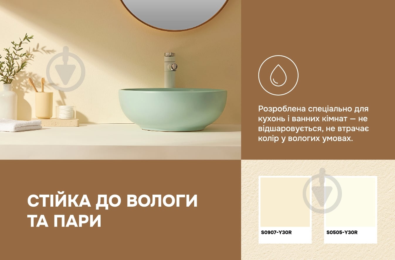 Краска интерьерная латексная Ceresit IN 52 Super мат JAVA 1 10 л - фото 4