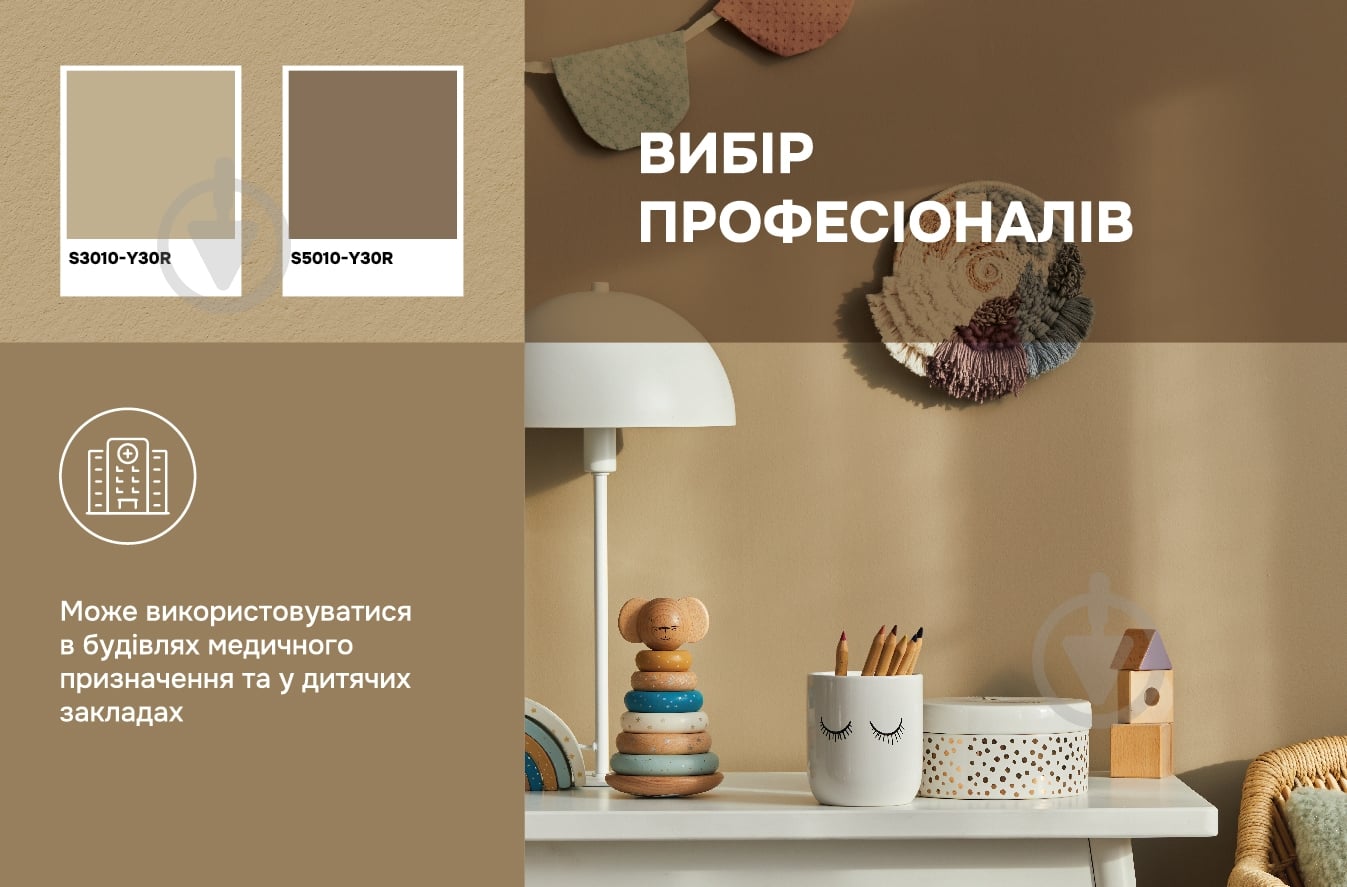 Фарба інтер'єрна латексна Ceresit IN 52 Super мат JAVA 5 10 л - фото 5