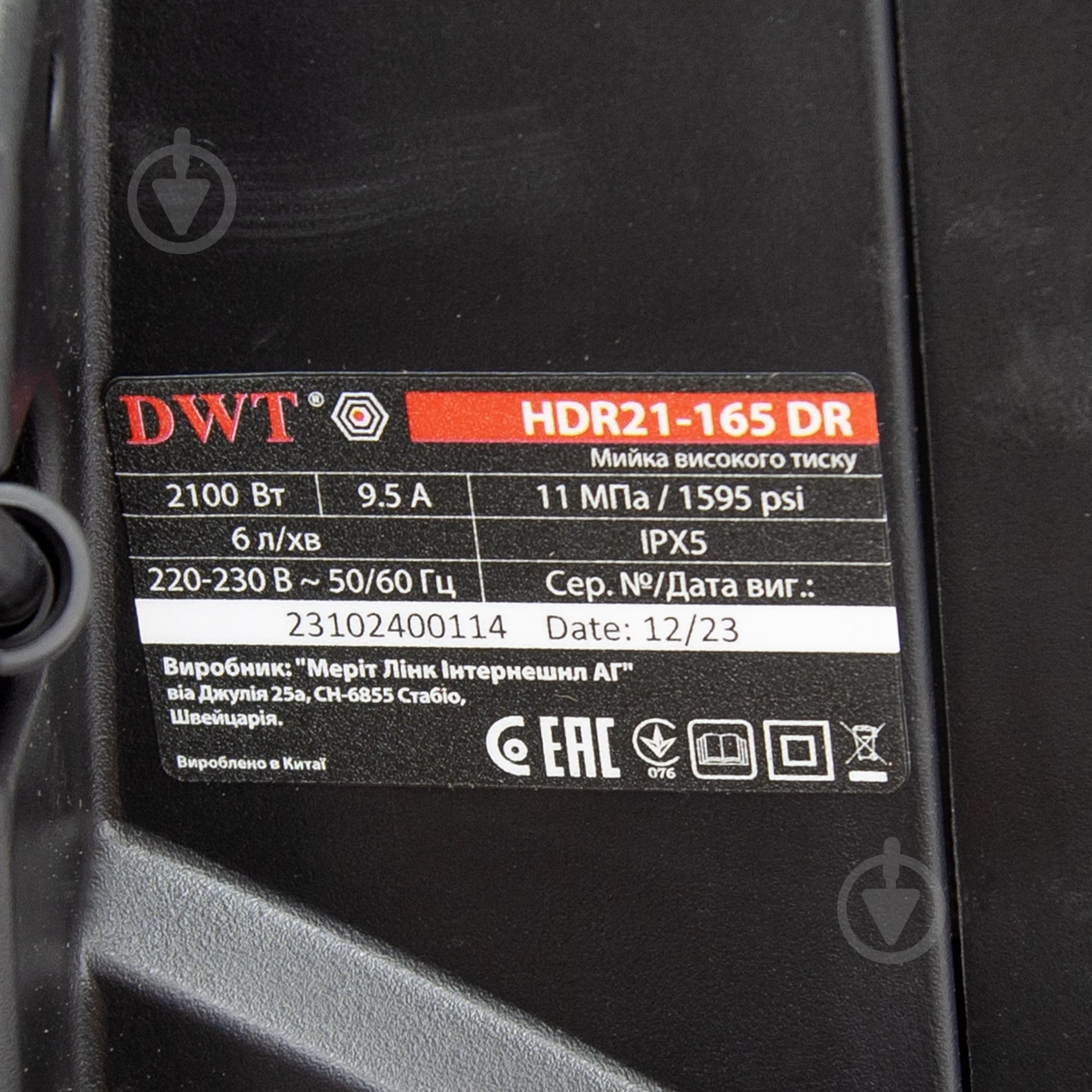 Мойка высокого давления DWT HDR21-165 DR - фото 11
