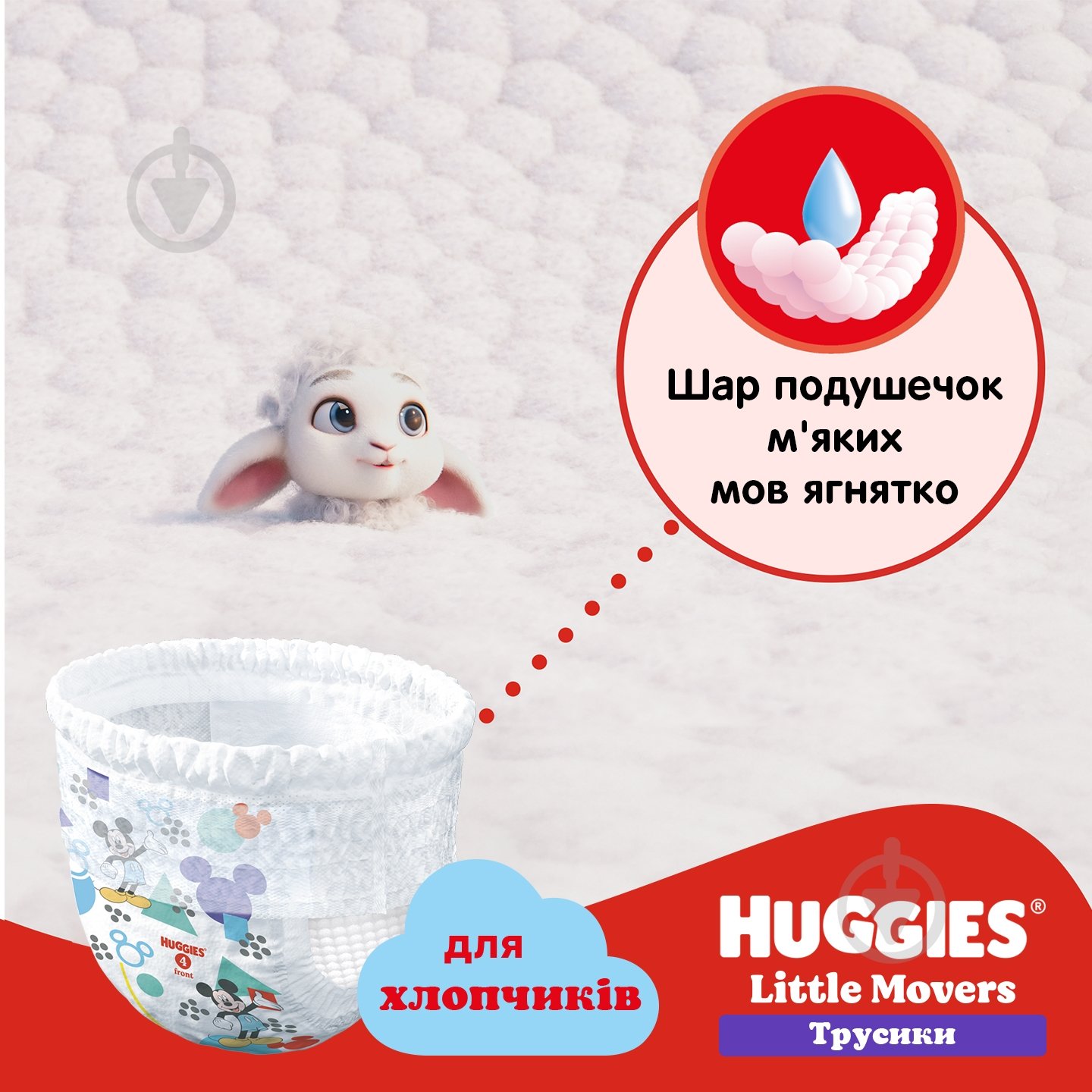 Подгузники-трусики Huggies Boy 6 15-25 кг 44 шт. - фото 6