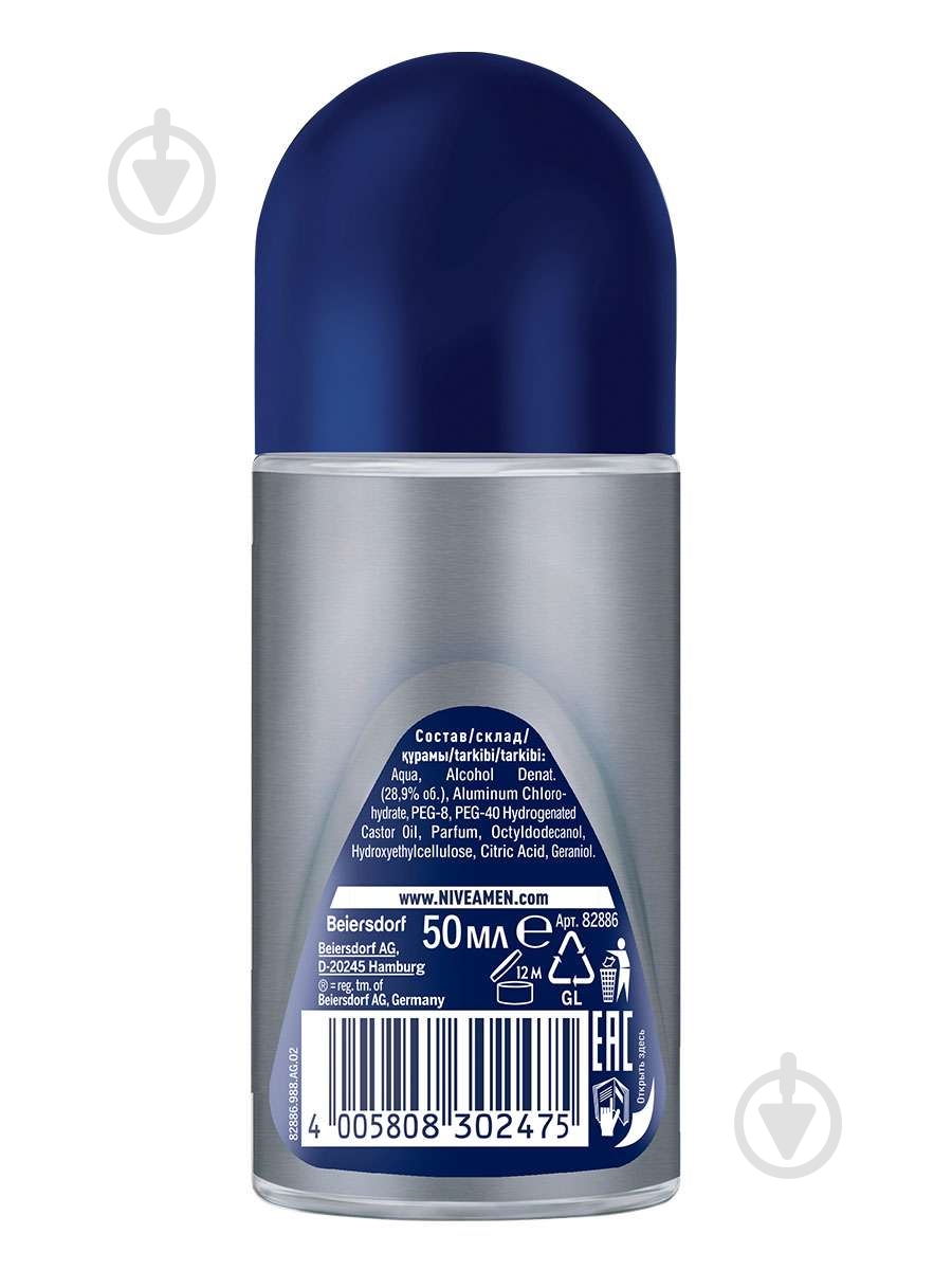 Антиперспирант для мужчин Nivea Arctic Ocean 50 мл - фото 2