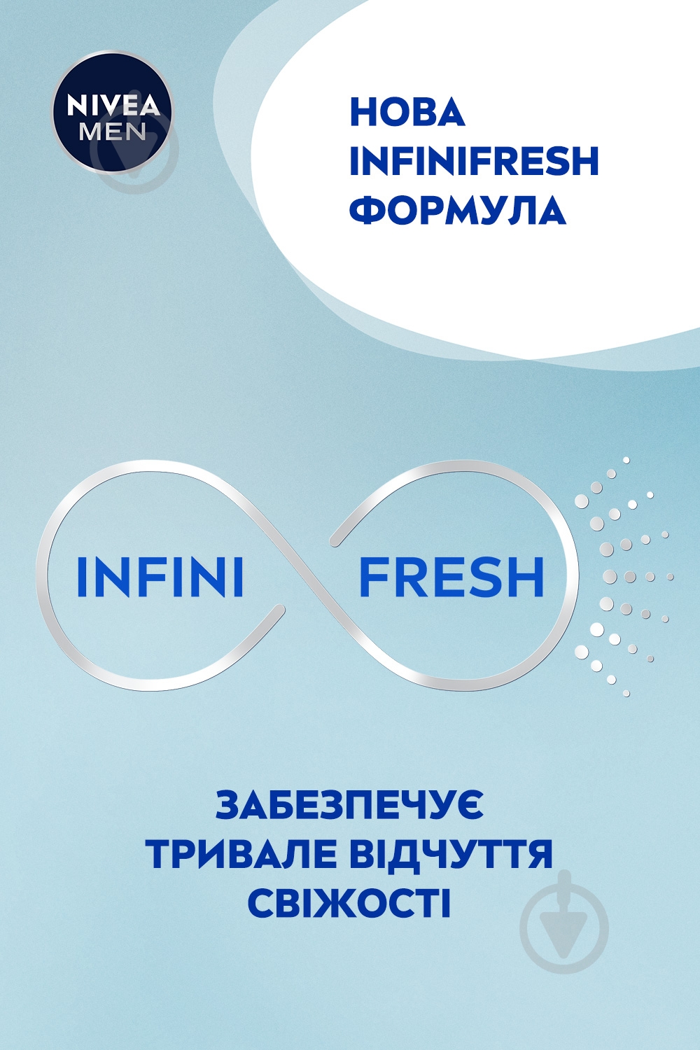 Антиперспирант для мужчин Nivea Arctic Ocean 150 мл - фото 5