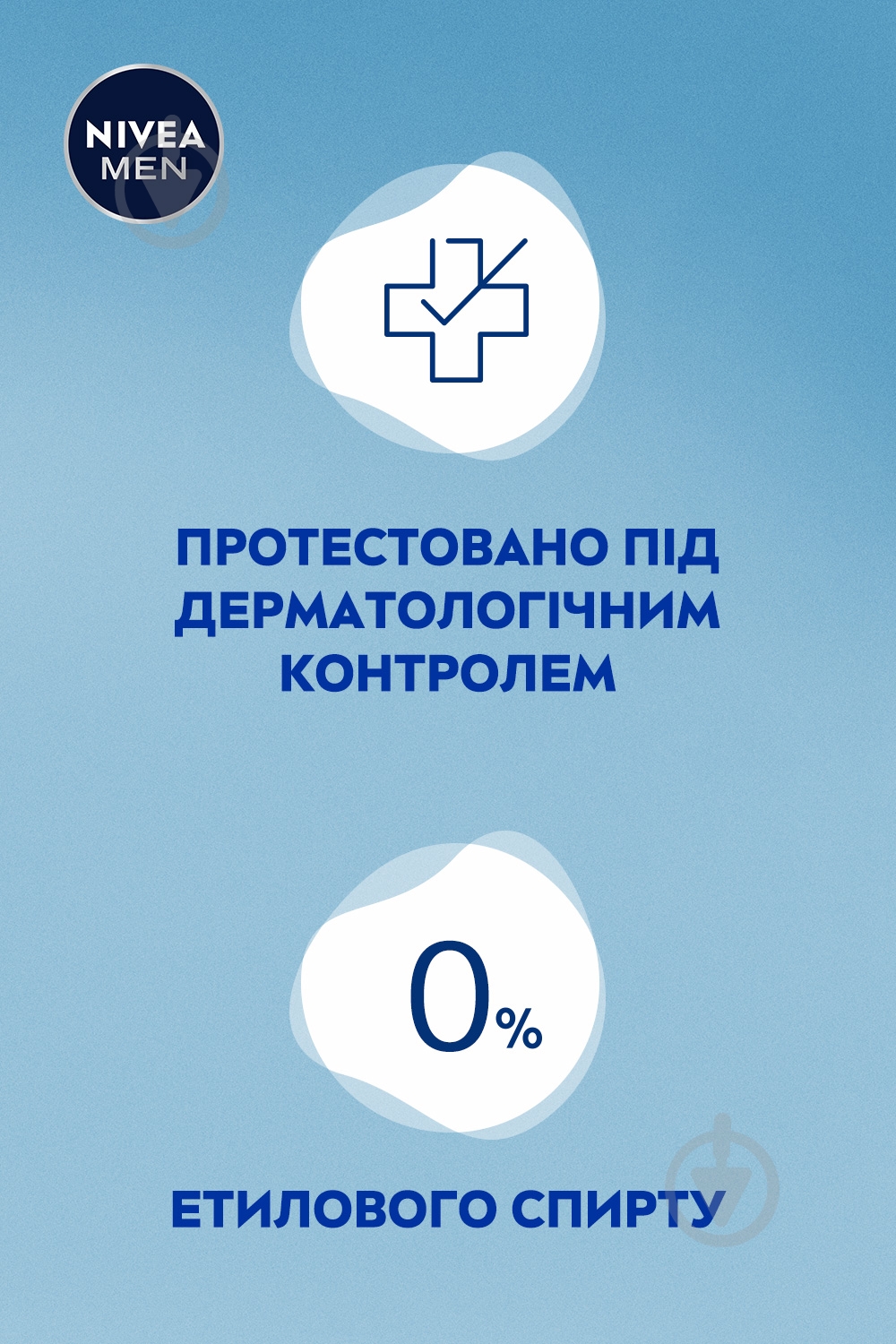 Антиперспирант для мужчин Nivea Arctic Ocean 150 мл - фото 4