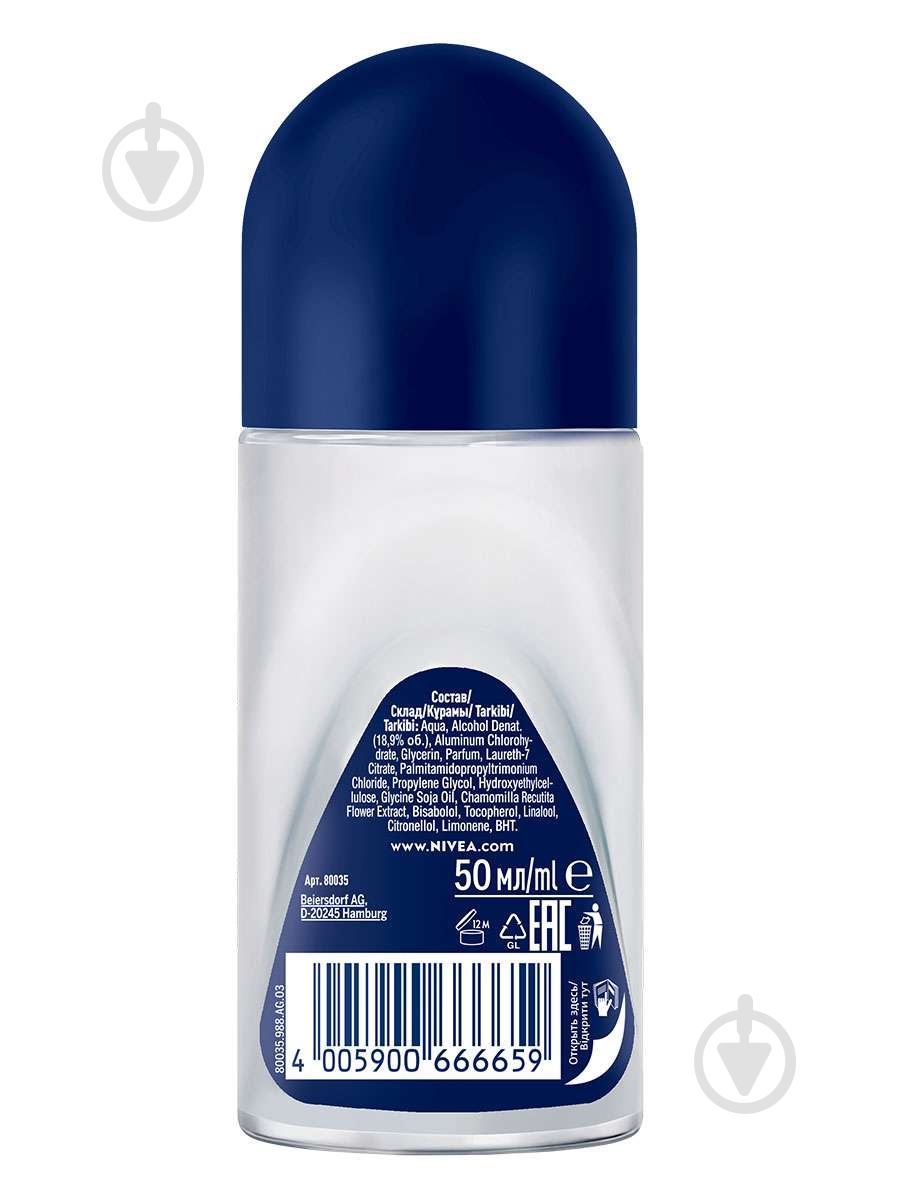 Антиперспирант для мужчин Nivea Arctic Cool 50 мл - фото 2