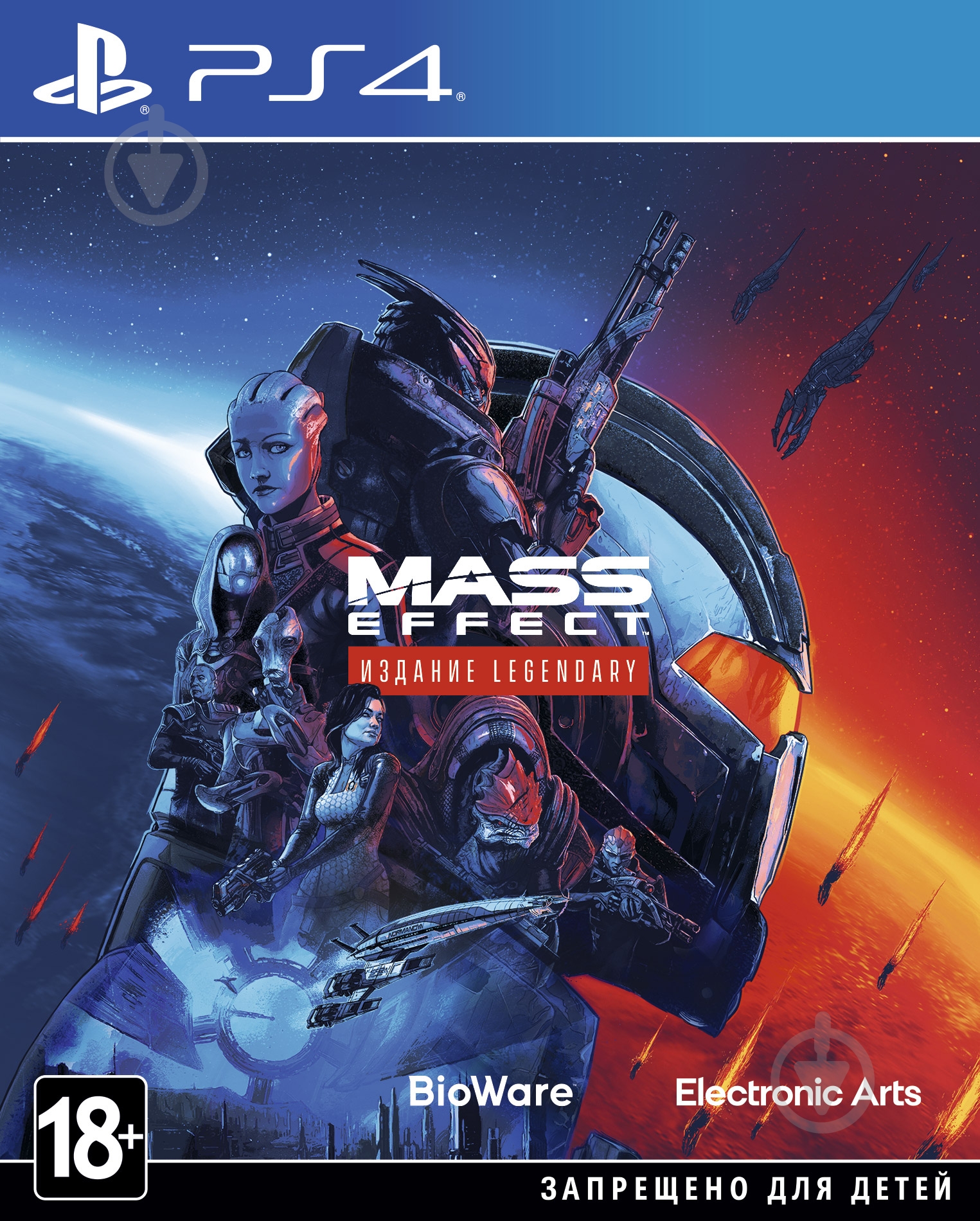 Игра Sony Mass Effect Legendary Edition для PS4 (1103738) - фото 1