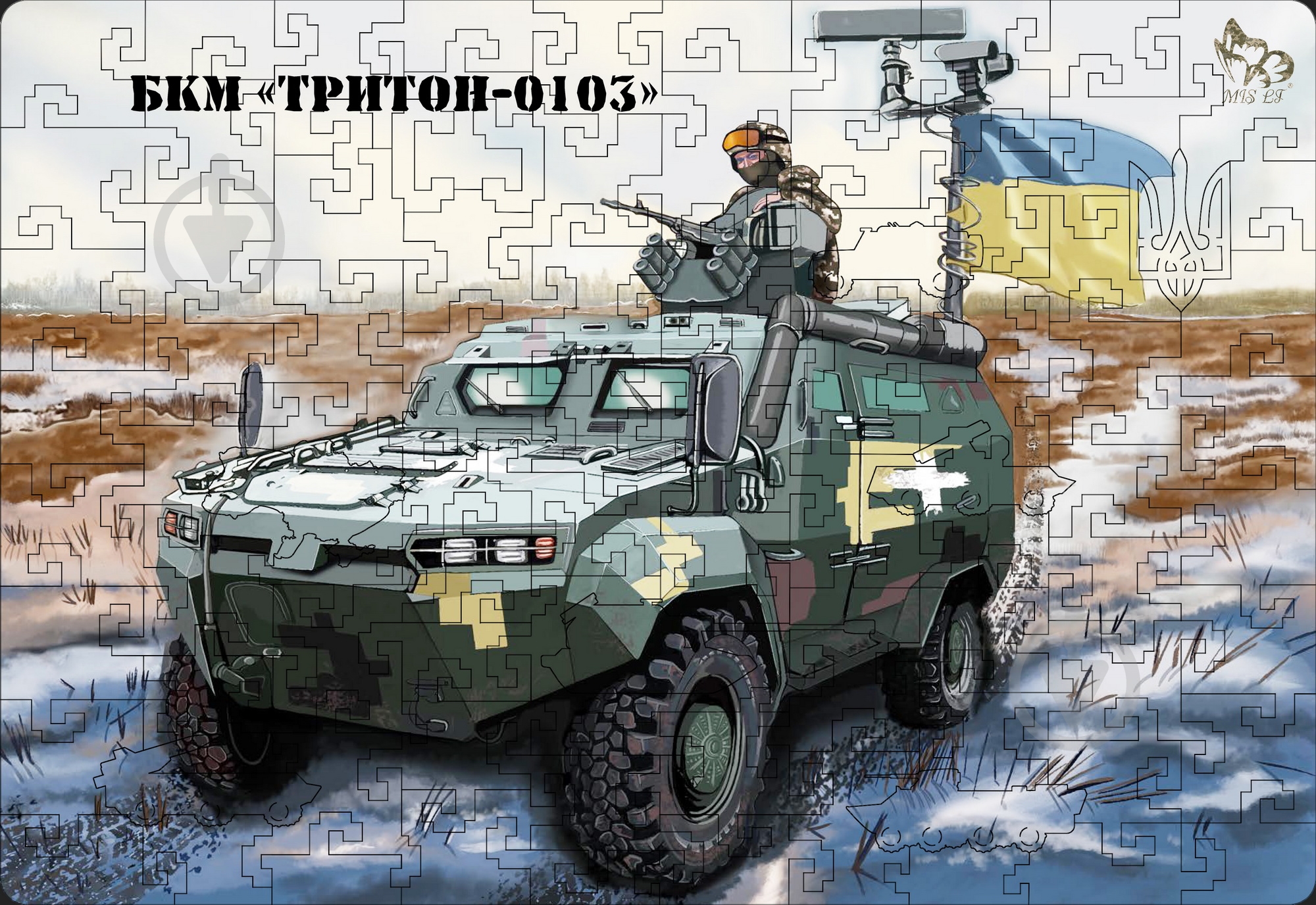Пазл деревянный MISLT "БКМ Тритон-01" MIS LT 300х210 мм ХДФ - фото 1