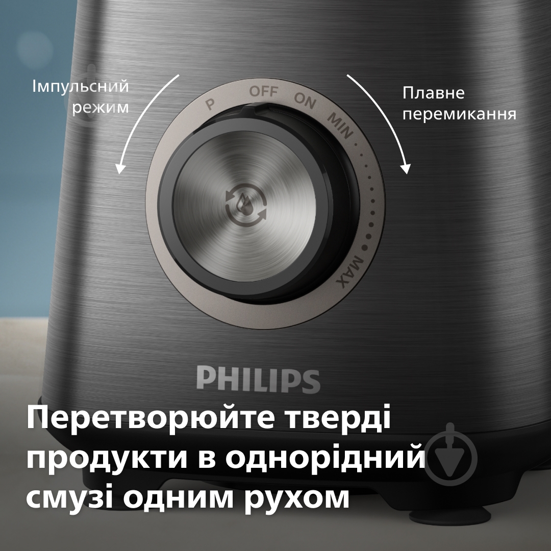 Блендер стаціонарний Philips Series 5000 HR3041/00 - фото 9