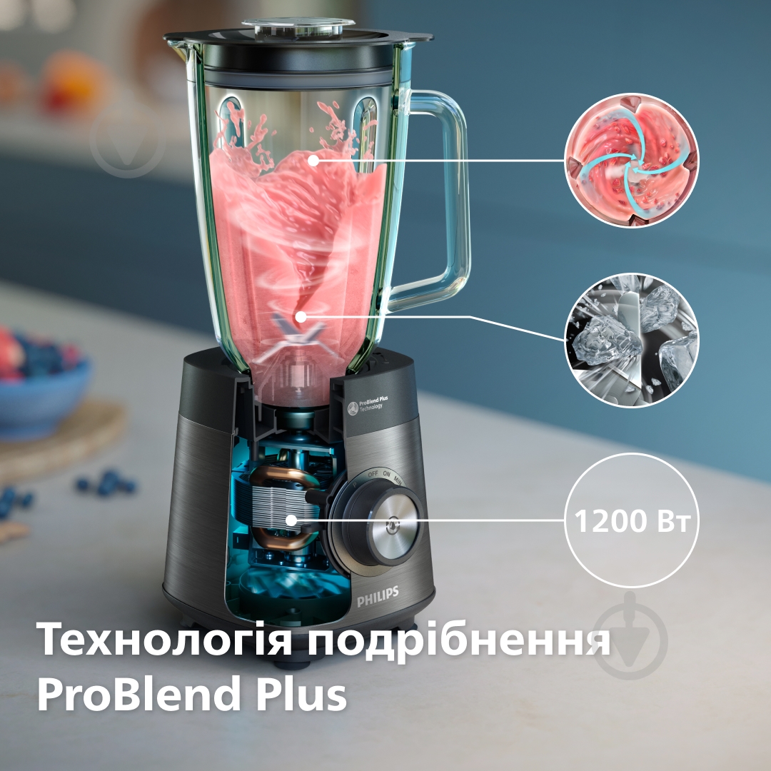 Блендер стаціонарний Philips Series 5000 HR3041/00 - фото 4