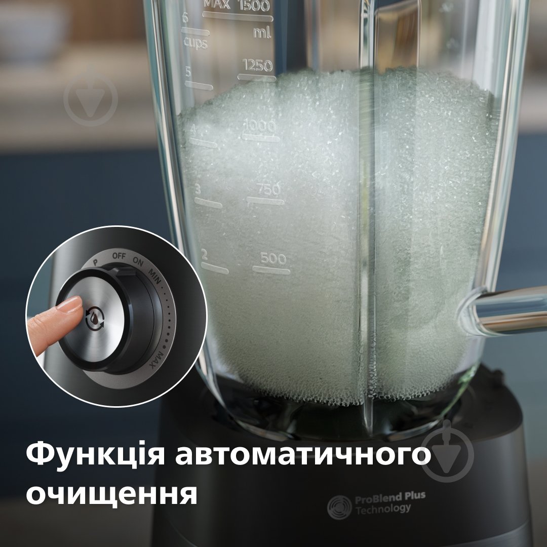 Блендер стаціонарний Philips Series 5000 HR3041/00 - фото 8