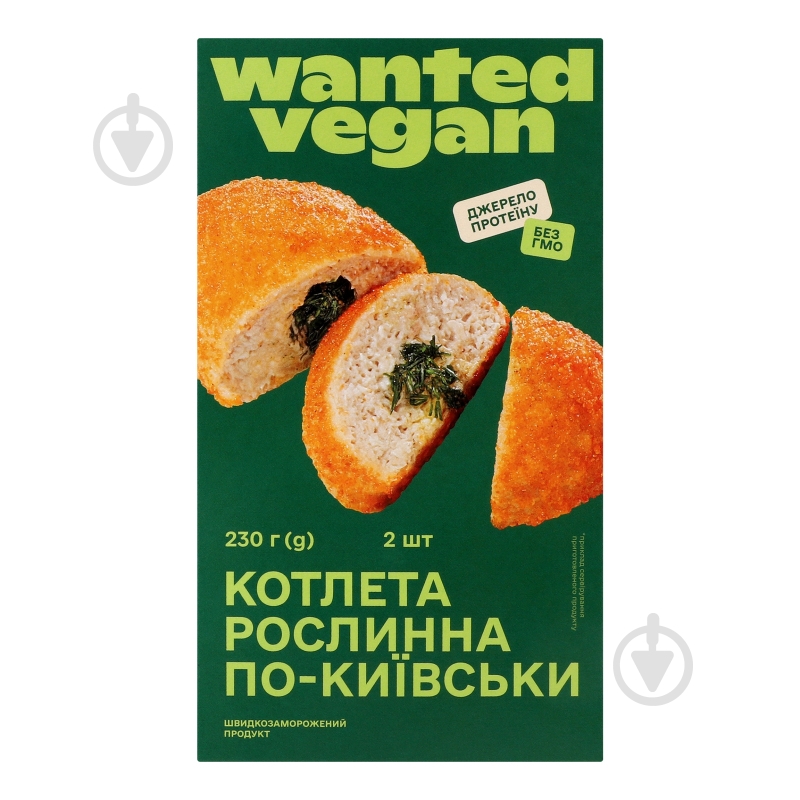 Котлета растительная Wanted vegan По-киевски 230 г - фото 1
