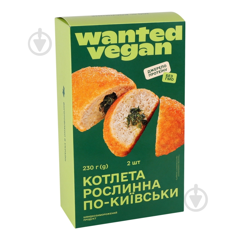 Котлета растительная Wanted vegan По-киевски 230 г - фото 6