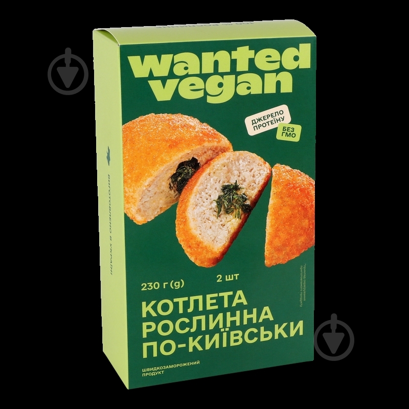 Котлета растительная Wanted vegan По-киевски 230 г - фото 7