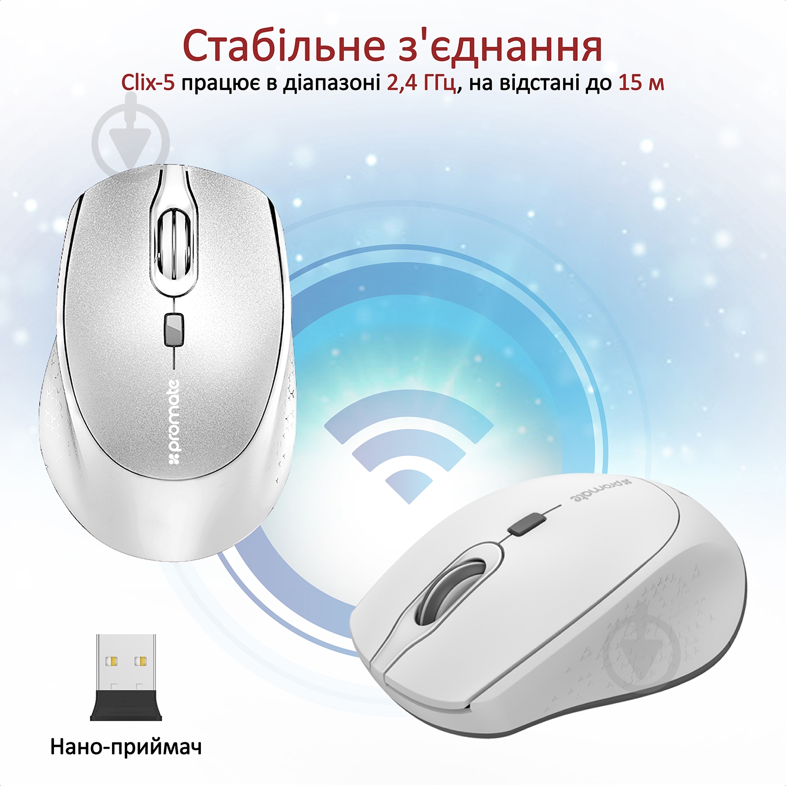 Мышка Promate Clix-5 Wireless White - фото 6