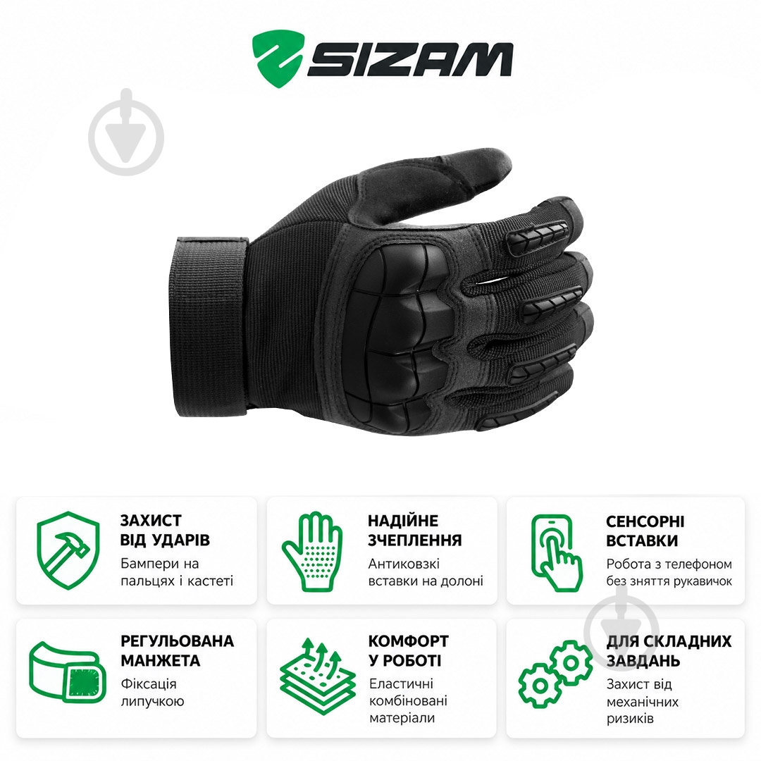 Рукавицы Sizam Skinarmor р.L 34030 - фото 3 Рукавицы Sizam Skinarmor р.L 34030 - фото 3