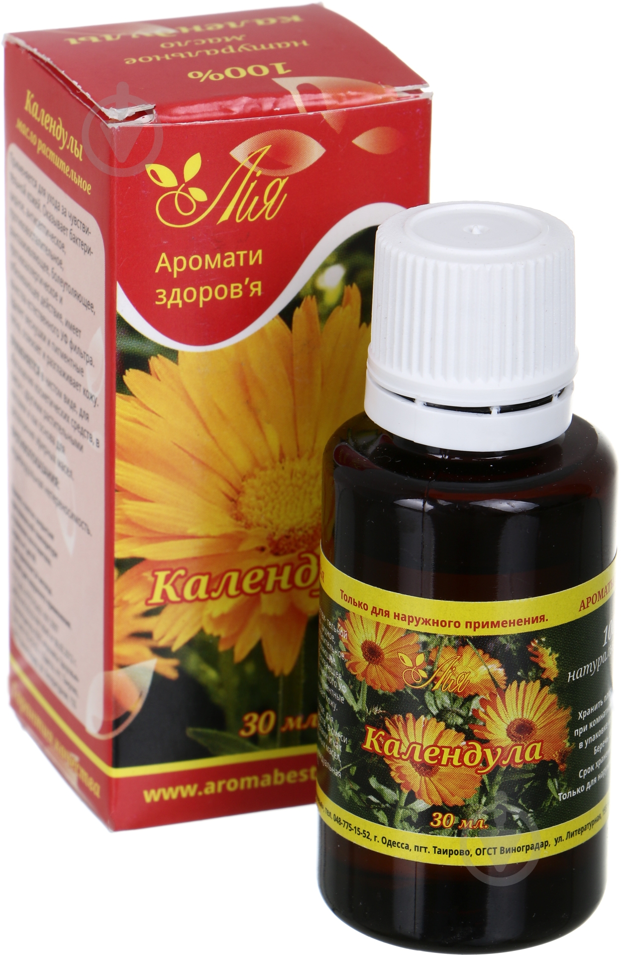 Масло Лия Календула 30 мл - фото 1