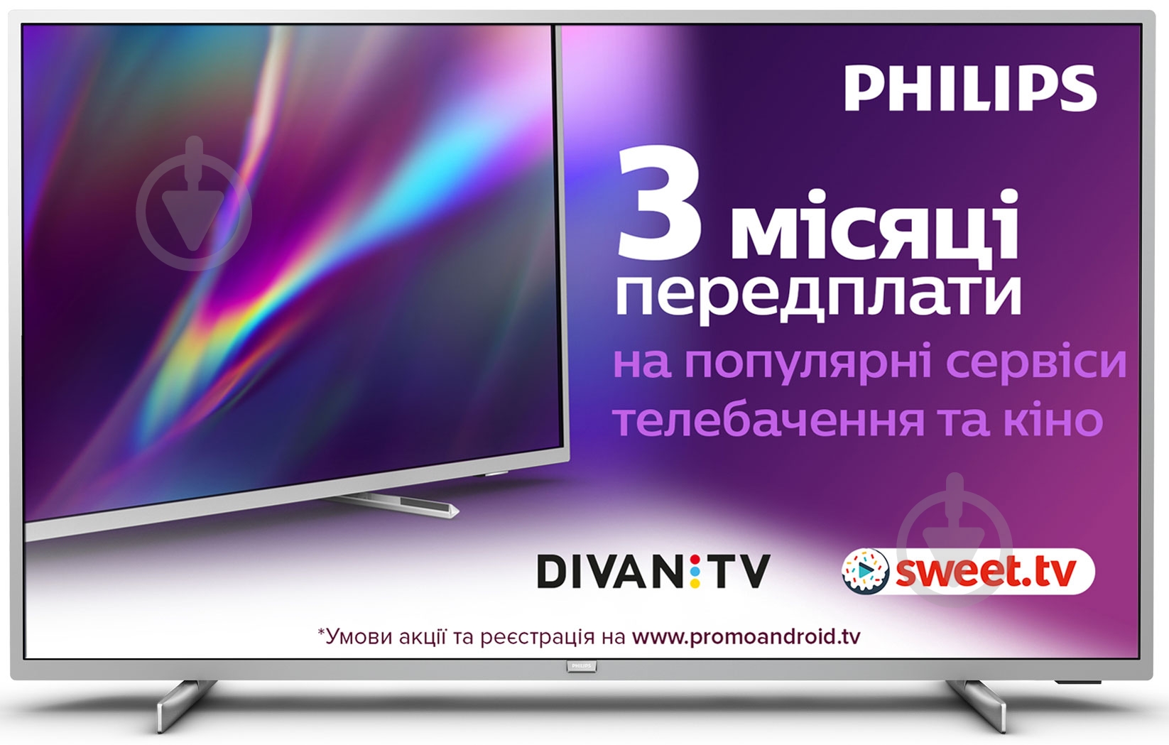 Телевизор Philips 58PUS7555/12 - фото 1