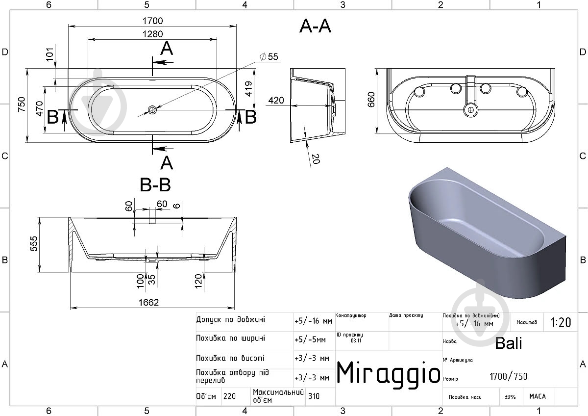 Ванна Miraggio BALI MIRASOFT 170х75 см - фото 3 Ванна Miraggio BALI MIRASOFT 170х75 см - фото 3