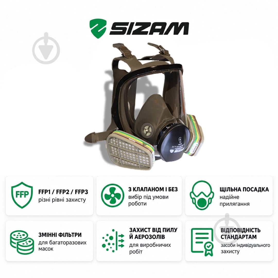 Маска Sizam Promask M 35108 - фото 2