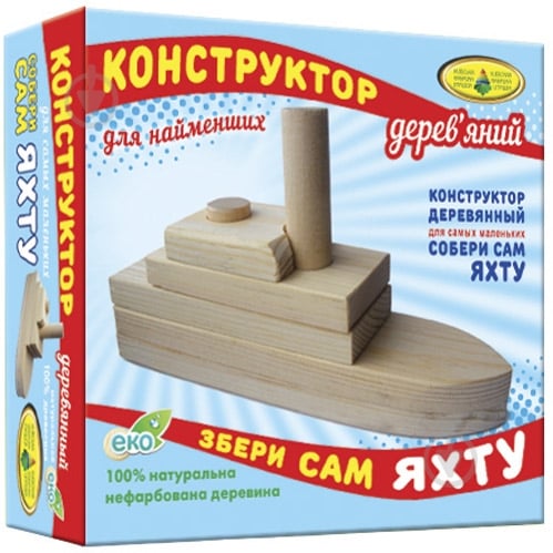 Конструктор деревянный КФИ Собери сам яхту 4820121184054 - фото 1 Конструктор деревянный КФИ Собери сам яхту 4820121184054 - фото 1
